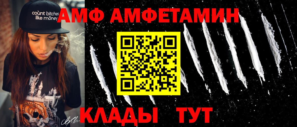 Amphetamine Premium  Вход с VPN  АМФЕТАМИН  Амфетамин  Воркута 