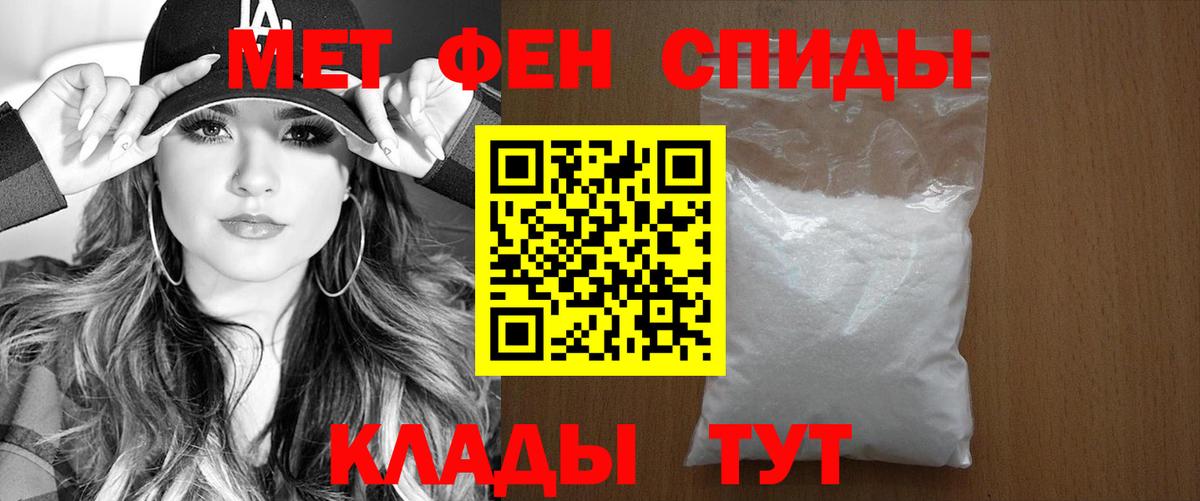 Амфетамин Розовый Воркута