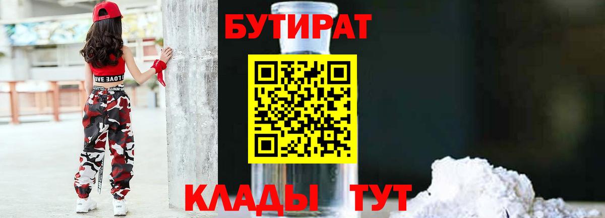 Бутират буратино  Вход с VPN  Воркута 