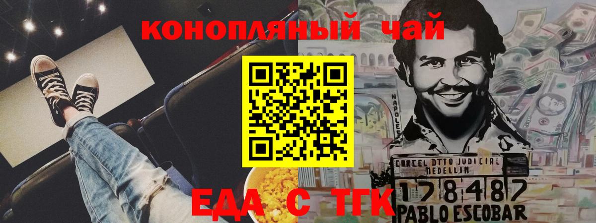 Воркута  Печенье с ТГК марихуана  Вход с VPN 