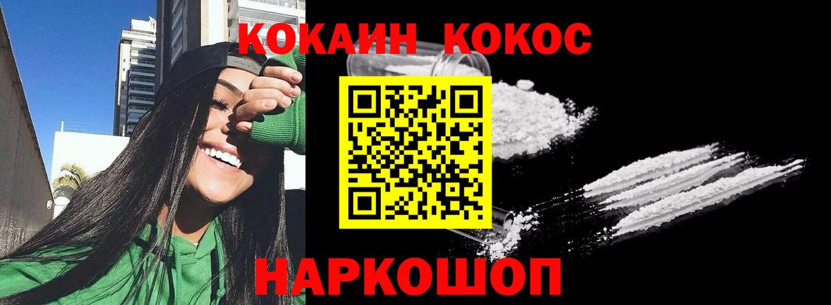 Кокаин VHQ Воркута