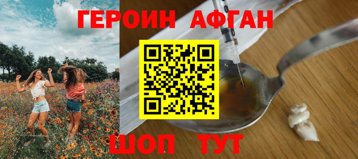 Воркута  Героин афганец  Вход с VPN 
