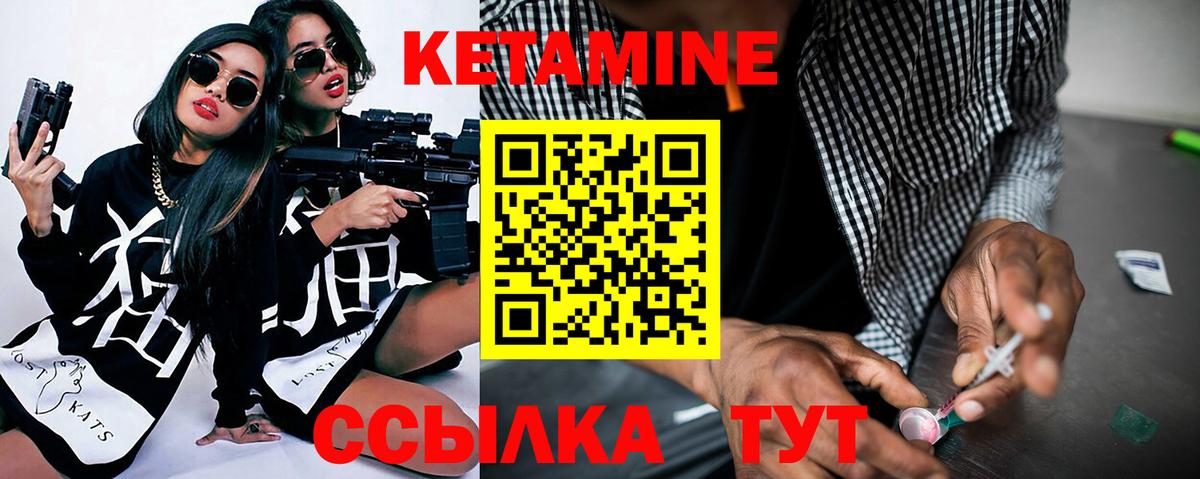 КЕТАМИН ketamine  Вход с VPN  Воркута 