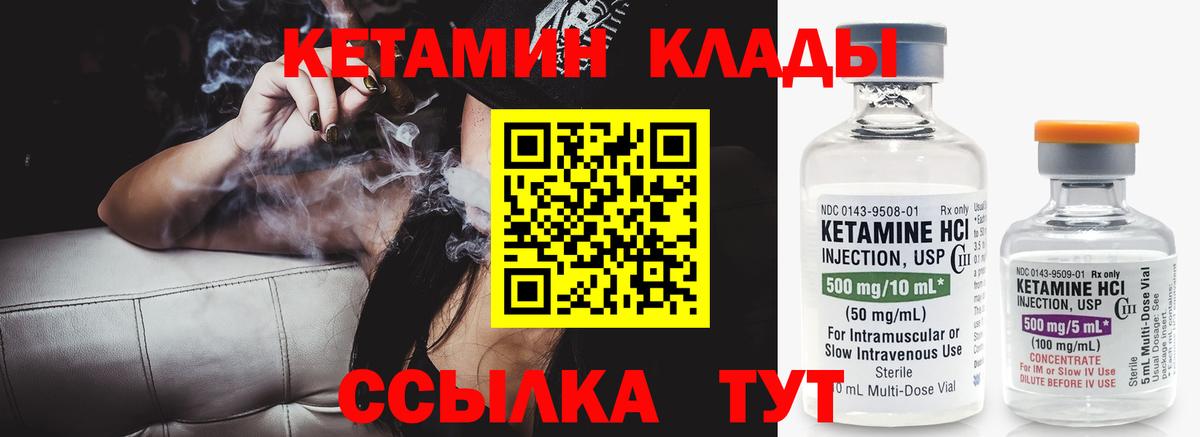 КЕТАМИН ketamine Воркута