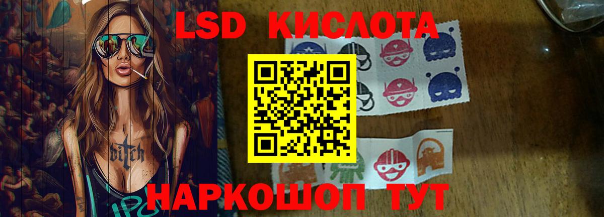 LSD-25 экстази кислота Воркута