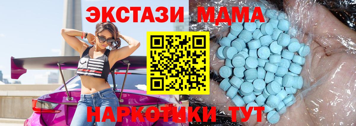 Воркута  MDMA VHQ  МДМА  Вход с VPN 