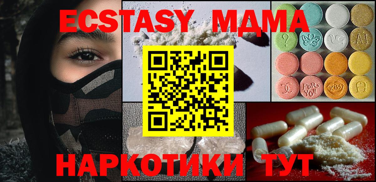 МДМА crystal Воркута