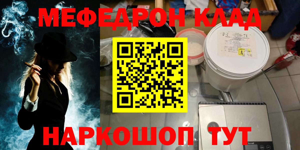 Воркута  Меф VHQ  Вход с VPN  Меф  МЕФ кристаллы 