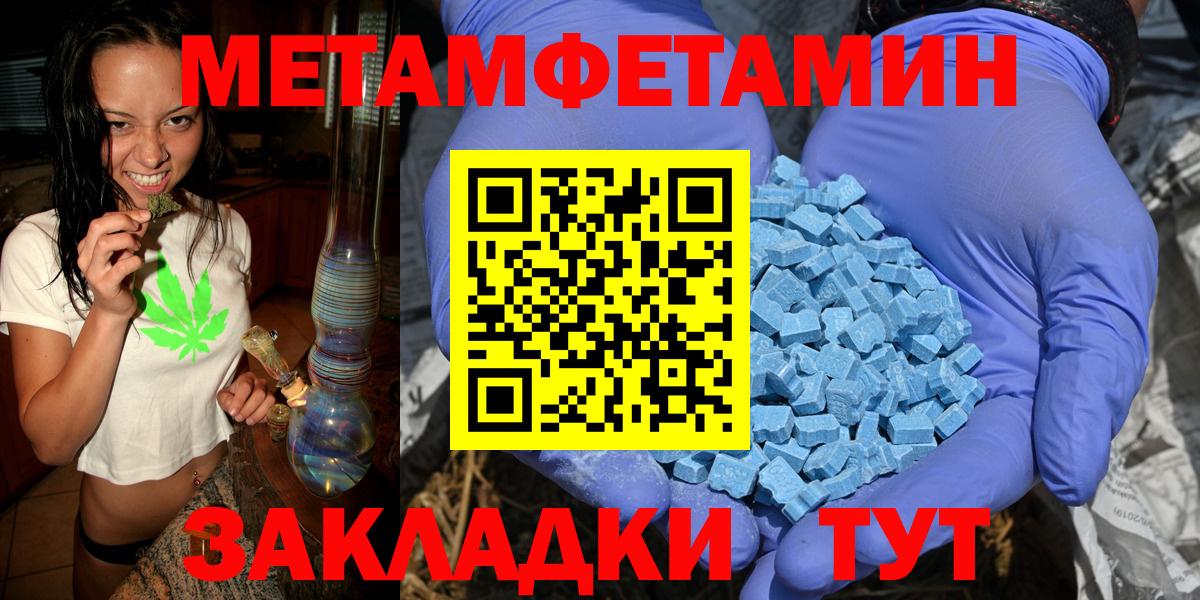 Метамфетамин кристалл  Вход с VPN  Воркута 