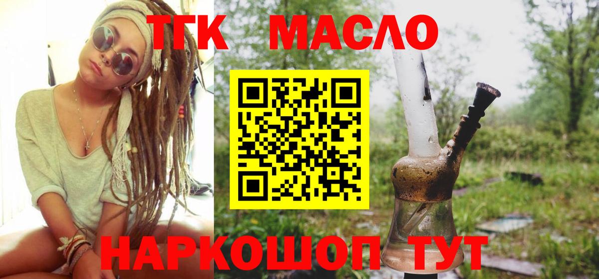 Дистиллят ТГК жижа Воркута