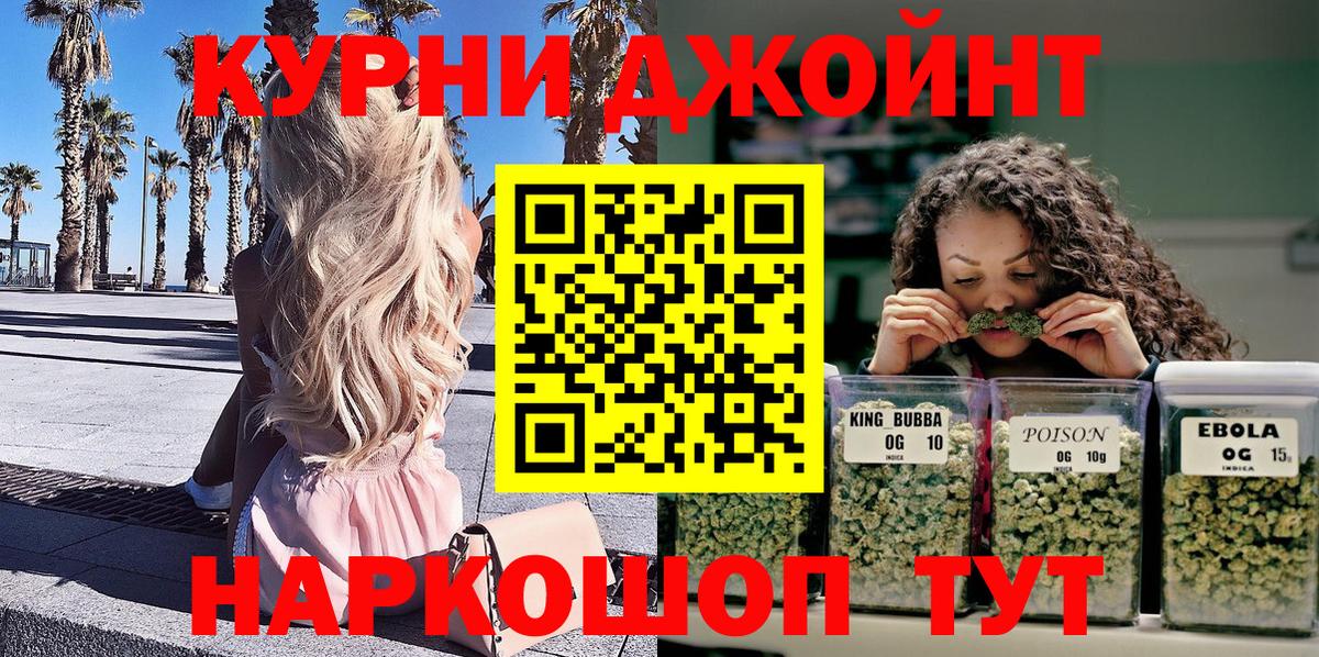 Каннабис Ganja  Марихуана Ganja  Вход с VPN  Воркута  Бошки Шишки White Widow 